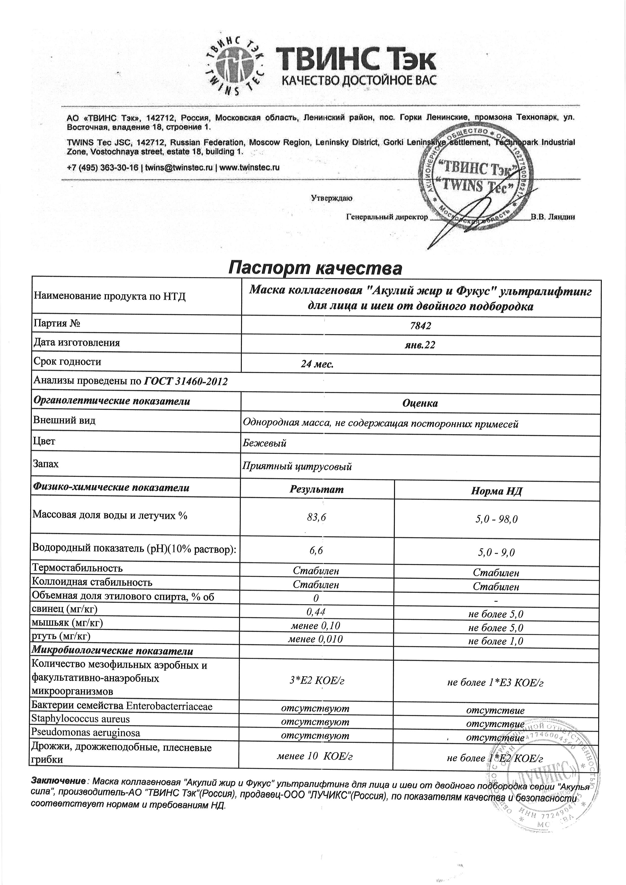 Паспорт №012022